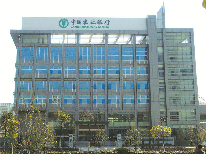 江蘇南京市農業銀行