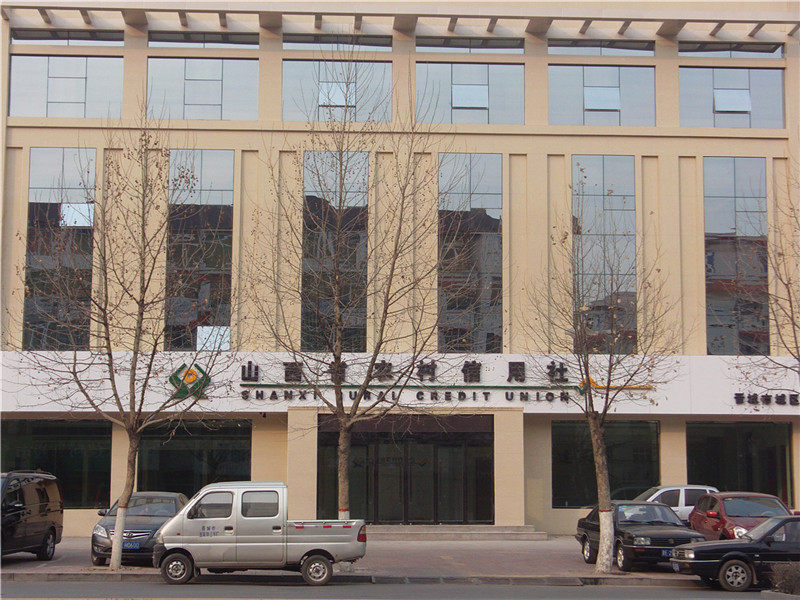 山西晉城市農信社