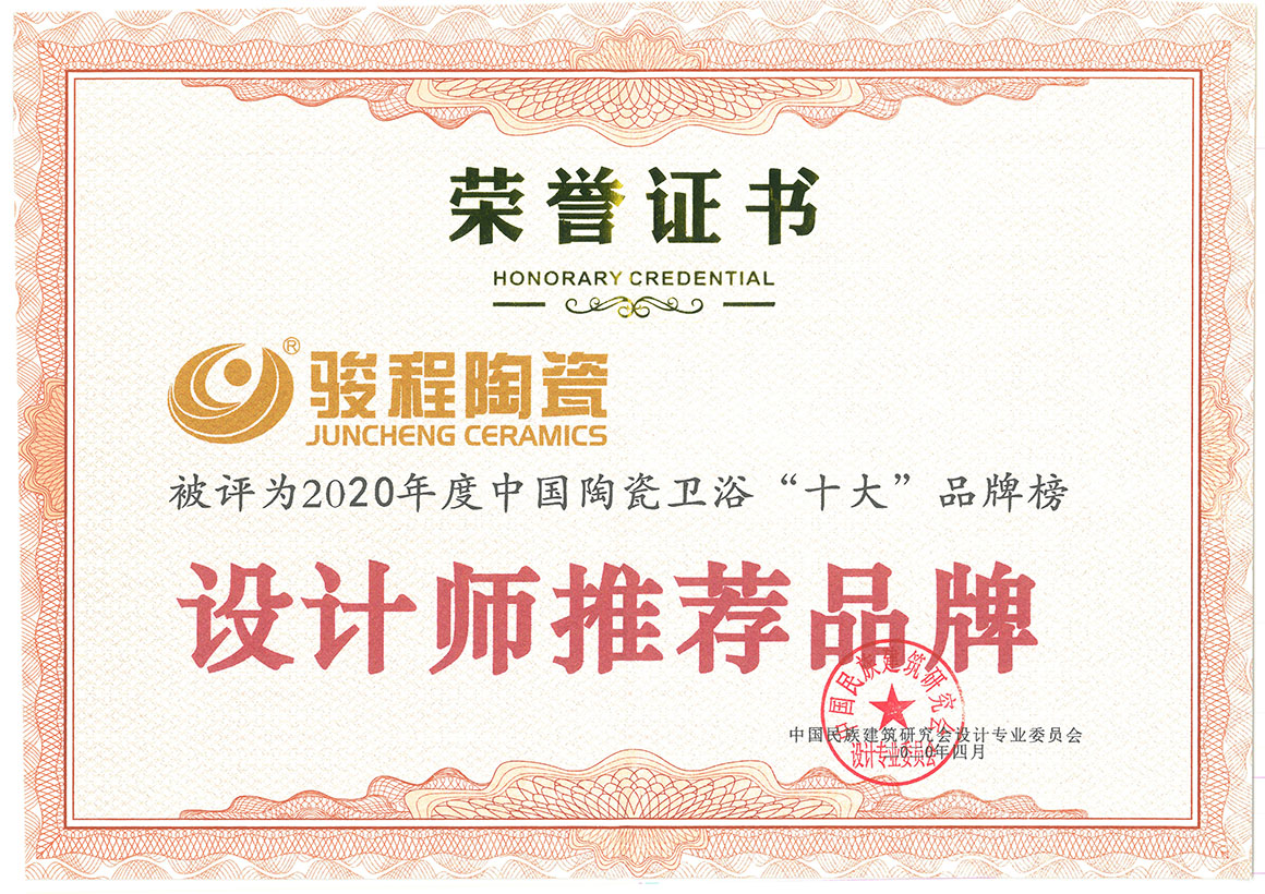 榮譽(yù)證書(shū)