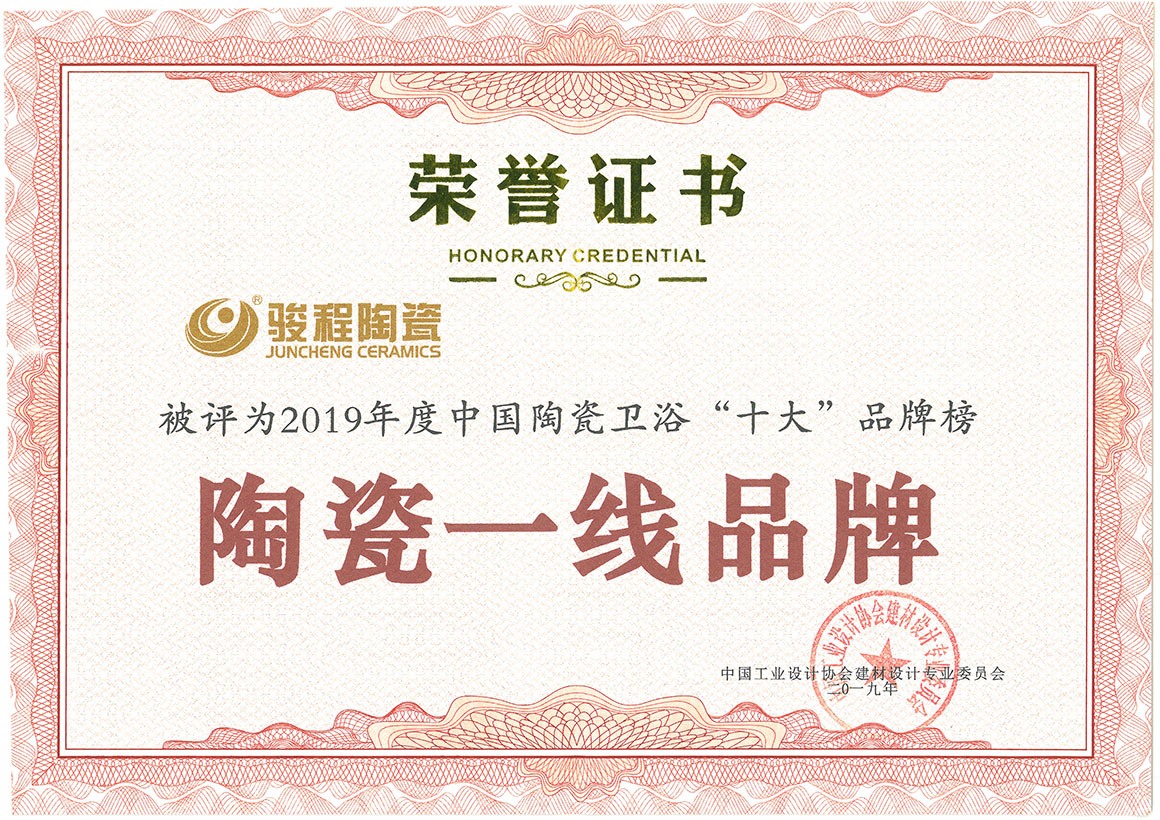 榮譽(yù)證書(shū)