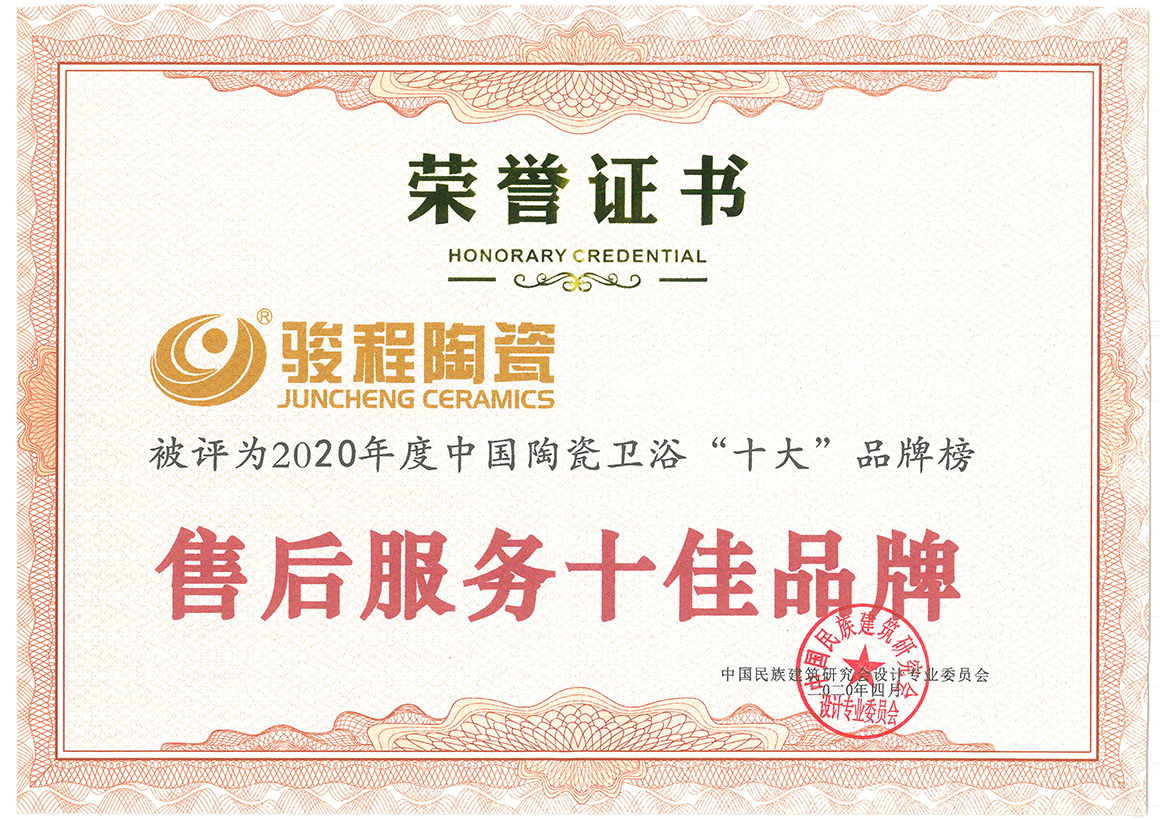 榮譽(yù)證書(shū)