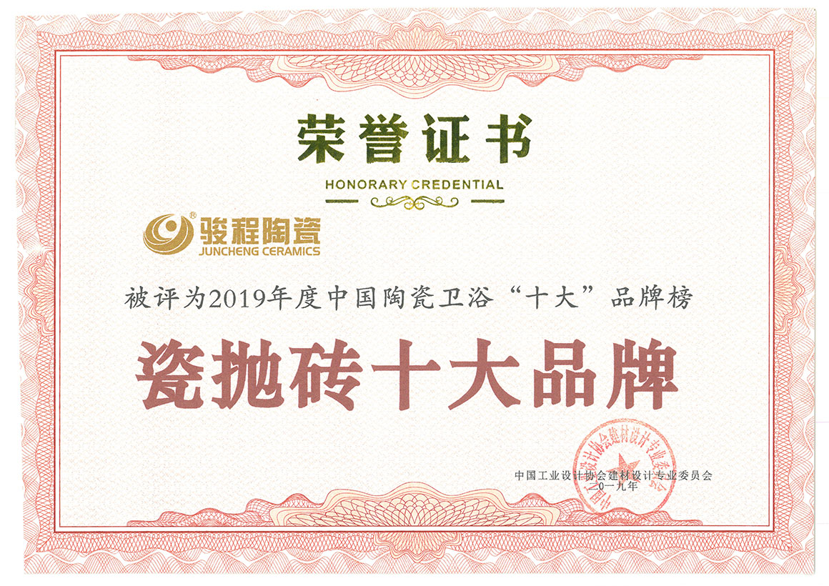 榮譽(yù)證書(shū)