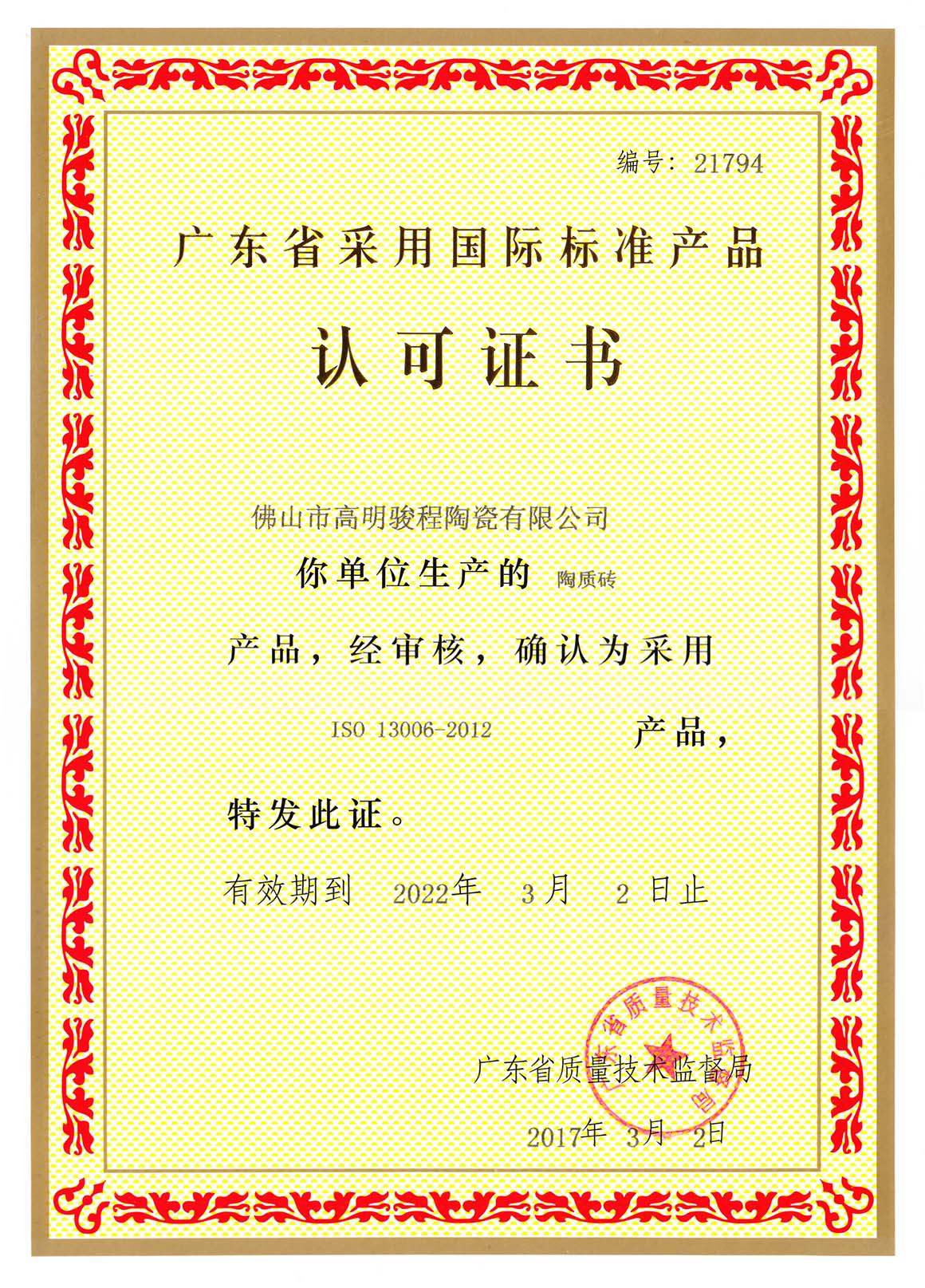 榮譽(yù)證書(shū)