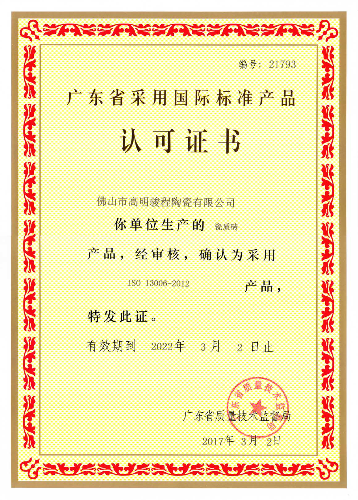 榮譽(yù)證書(shū)