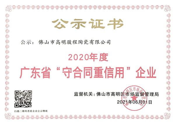榮譽(yù)證書(shū)