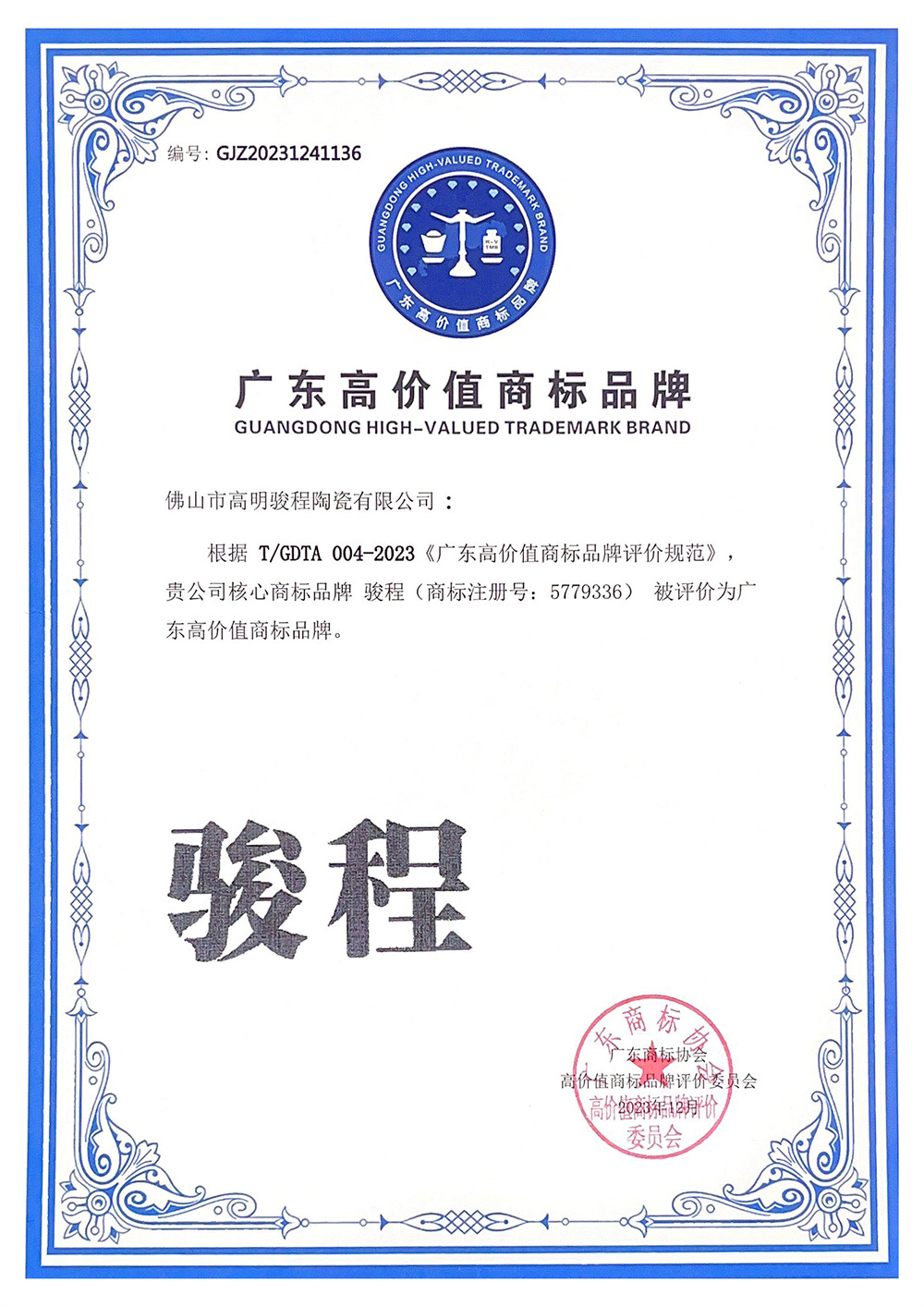 榮譽(yù)證書(shū)